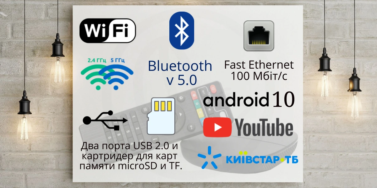 Inext TV-X характеристики
